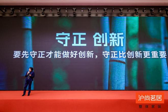 球盟会网页：全城钜惠品质领航丨沪尚茗居品质家装节新品发布会隆重举行(图5)