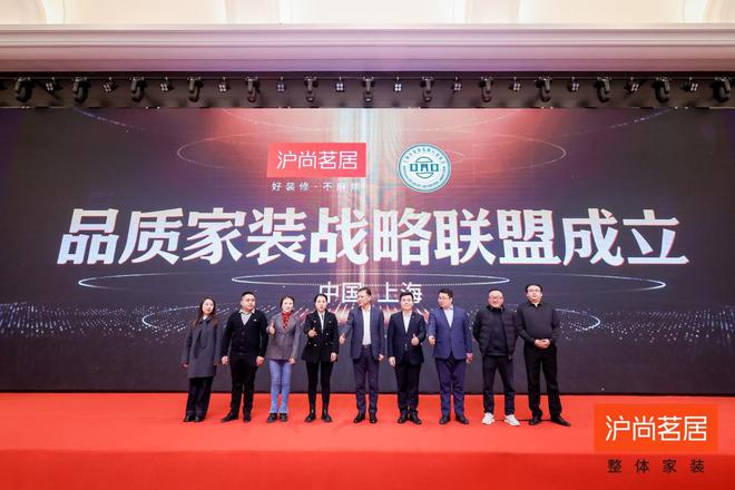 球盟会网页：全城钜惠品质领航丨沪尚茗居品质家装节新品发布会隆重举行(图19)