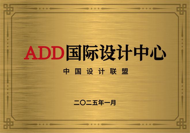 球盟会网页：全城钜惠品质领航丨沪尚茗居品质家装节新品发布会隆重举行(图25)
