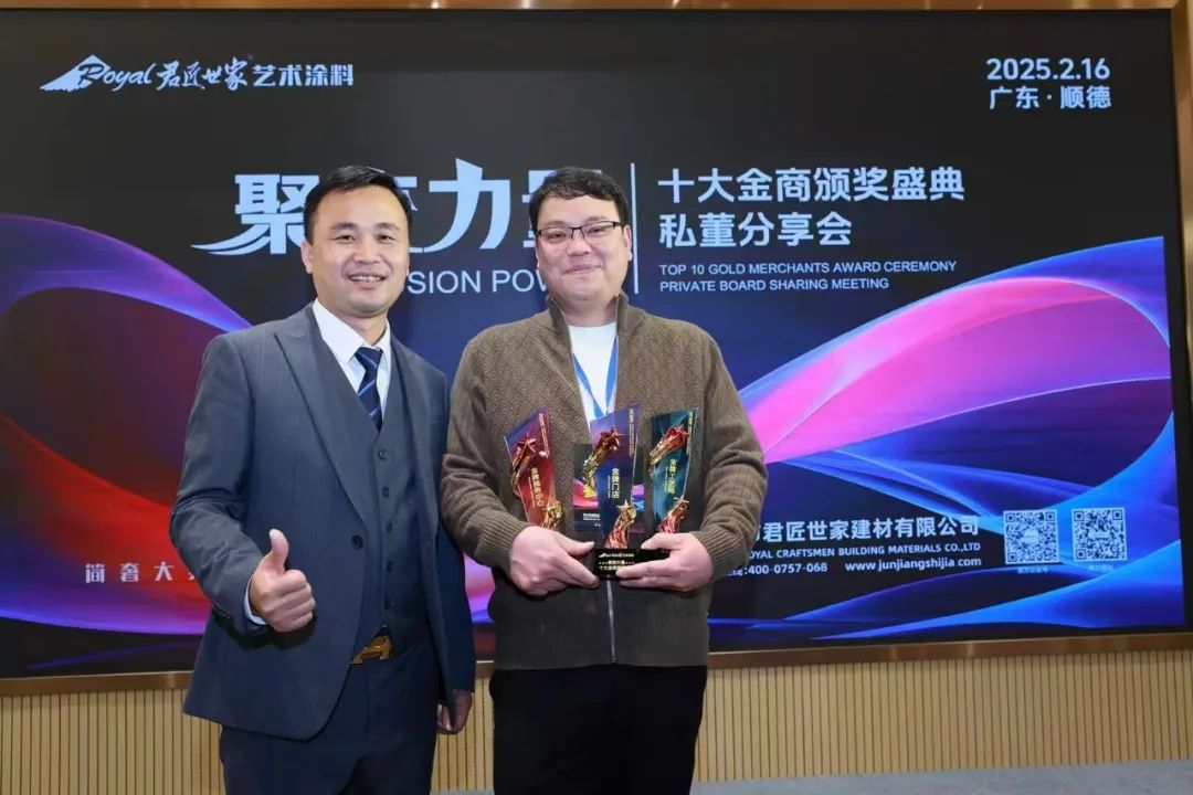 球盟会：解读君匠世家艺术涂料2025年“私董会”：经销商都说了什么？(图2)