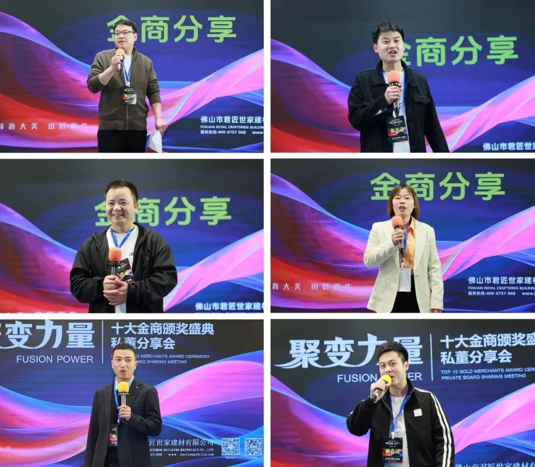 球盟会：解读君匠世家艺术涂料2025年“私董会”：经销商都说了什么？