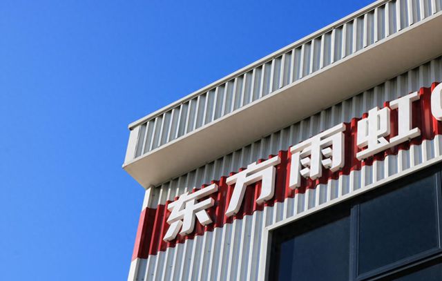 渠道变革、零售优先、出海加速……东方雨虹2024年报透露什么信号？