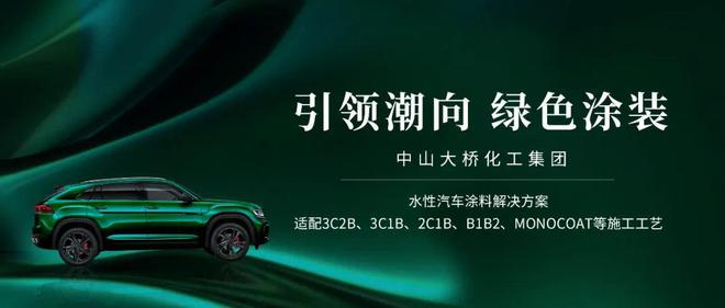 从汽车涂装技术百年蜕变之间看见雄起的中国汽车环保涂料技术！(图5)