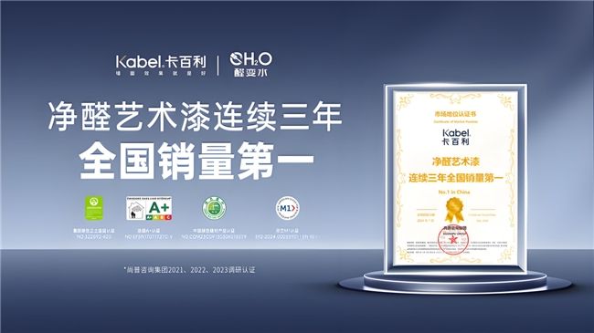 卡百利奥斯卡峰会看点：行业大咖+金牌经销商实战分享解码家居增长新密码(图3)