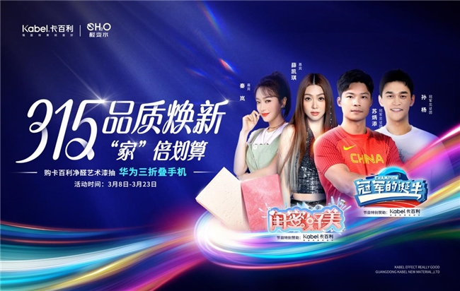 卡百利奥斯卡峰会看点：行业大咖+金牌经销商实战分享解码家居增长新密码(图8)