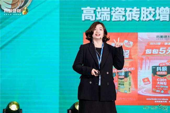 科顺民建集团经销商大会：聚焦一站式服务共绘高质量发展蓝图(图7)