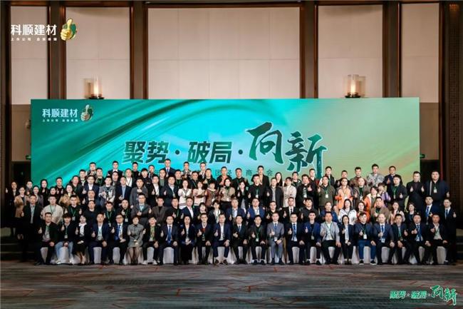 2024版中国节能环保建材市场调研与前景预测分析报告(图2)