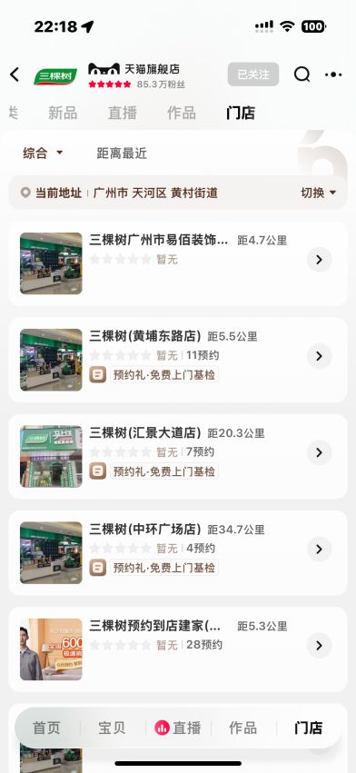 家居315服务调查顶墙地篇：线家品牌跻身年度服务TOP榜单(图3)