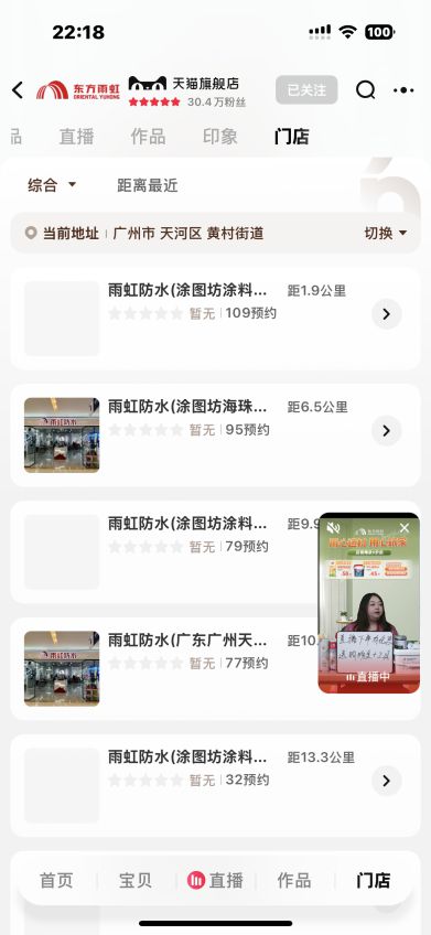 家居315服务调查顶墙地篇：线家品牌跻身年度服务TOP榜单(图4)