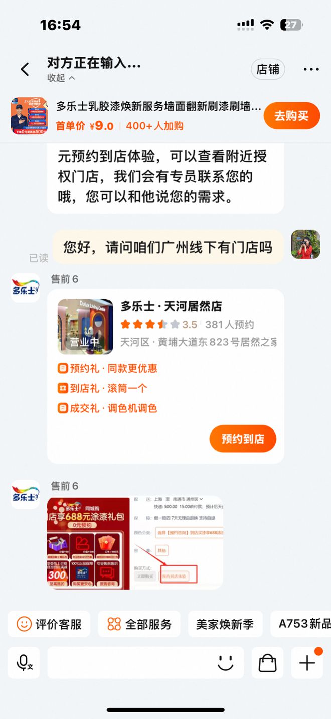 家居315服务调查顶墙地篇：线家品牌跻身年度服务TOP榜单(图5)