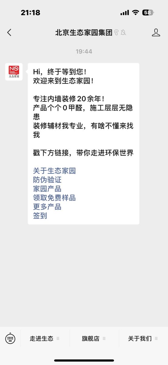 家居315服务调查顶墙地篇：线家品牌跻身年度服务TOP榜单(图6)