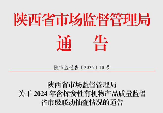 汉中这几家企业装修材料不合格！