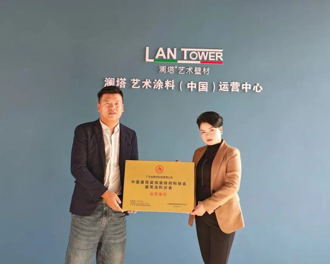 球盟会：喜讯！“国字号”协会助力澜塔艺术涂料发展再添新力量