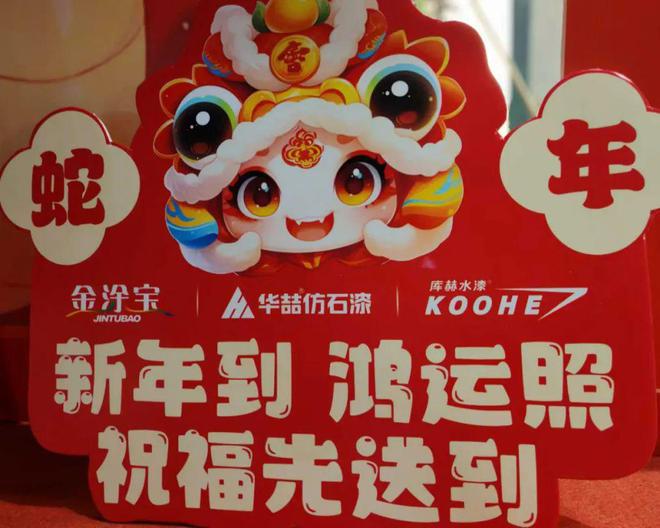 金涂宝-华喆仿石漆年会盛典在广东顺德隆重举行(图1)