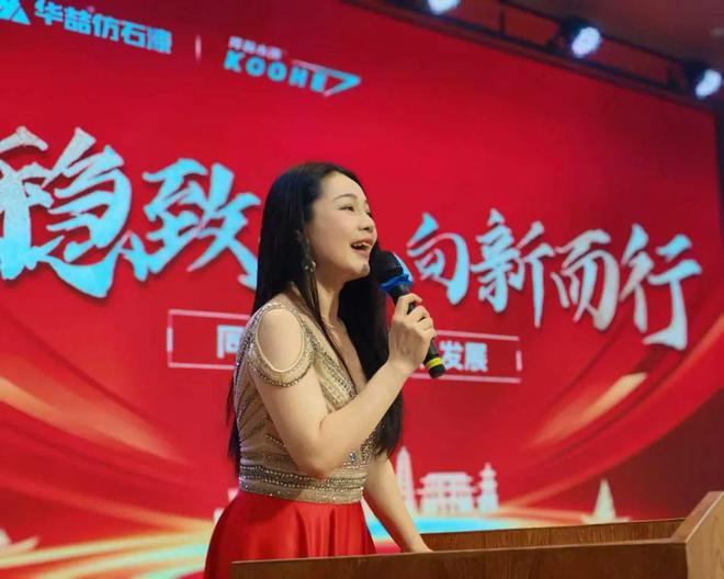 金涂宝-华喆仿石漆年会盛典在广东顺德隆重举行(图2)