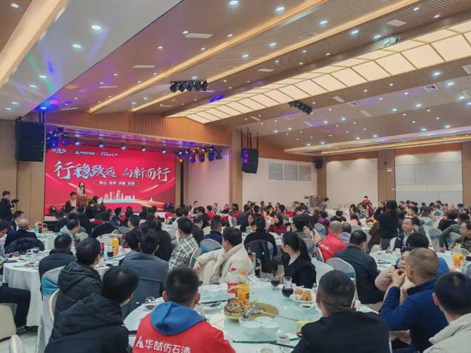 金涂宝-华喆仿石漆年会盛典在广东顺德隆重举行(图3)