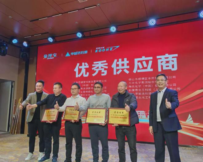 金涂宝-华喆仿石漆年会盛典在广东顺德隆重举行(图10)
