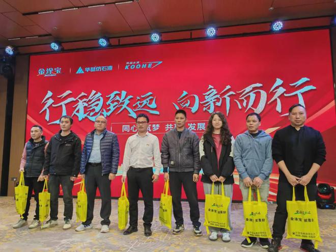 金涂宝-华喆仿石漆年会盛典在广东顺德隆重举行(图12)