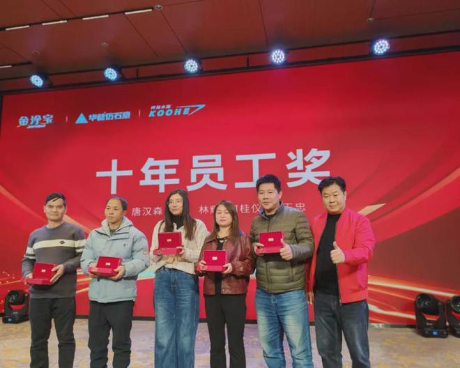 金涂宝-华喆仿石漆年会盛典在广东顺德隆重举行(图7)