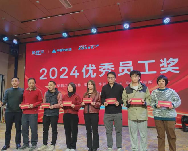金涂宝-华喆仿石漆年会盛典在广东顺德隆重举行(图8)