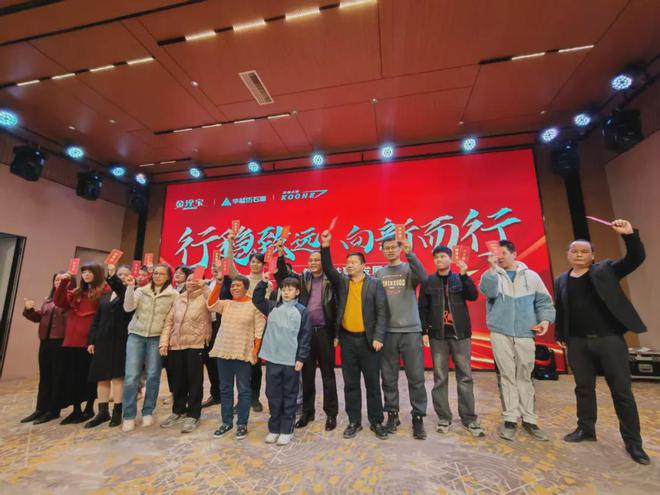 金涂宝-华喆仿石漆年会盛典在广东顺德隆重举行(图13)