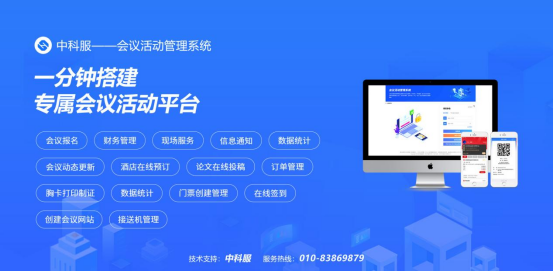 2024第五届防水行业大会（528大会）(图2)