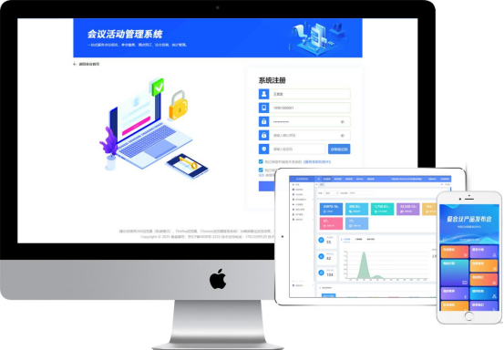 2024第五届防水行业大会（528大会）(图5)
