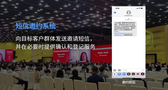 2024第五届防水行业大会（528大会）(图8)