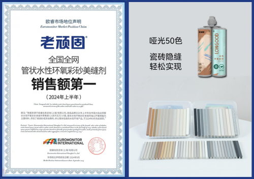 球盟会网页：装修必看！美缝剂十大品牌到底怎么选？按需求挑不踩坑(图3)