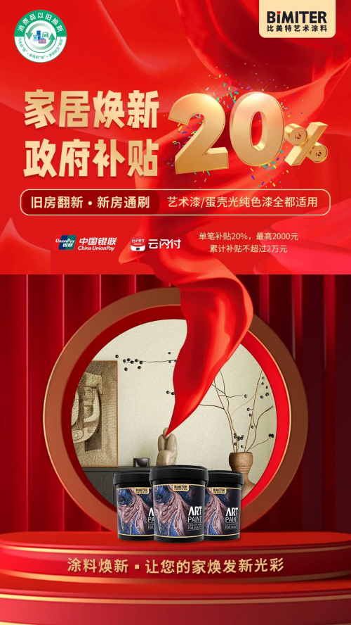 2025年最新质量口碑最好、性价比最高的仿石漆品牌推荐盘点
