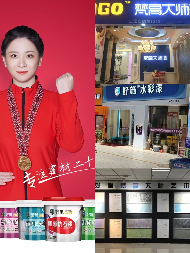 仿石漆十大品牌丨好施仿石漆获得“杰出外墙品牌”荣誉(图2)