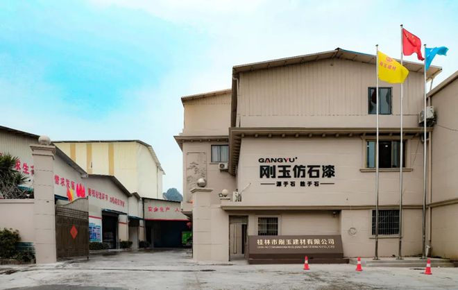 球盟会：2025中国仿石漆品牌口碑排行榜揭秘！谁是最强双料冠军？(图37)