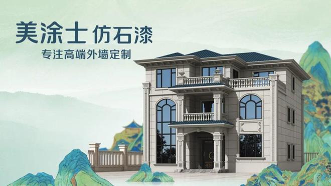 读懂产业丨2025中国仿石漆行业研究报告：市场规模首破200亿(图9)