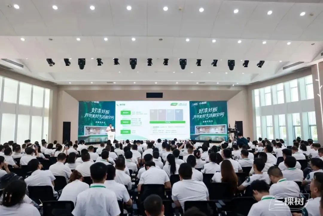 三棵树小森板战略升级开启健康美学家居空间新时代