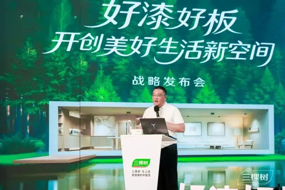 三棵树小森板战略升级开启健康美学家居空间新时代(图6)