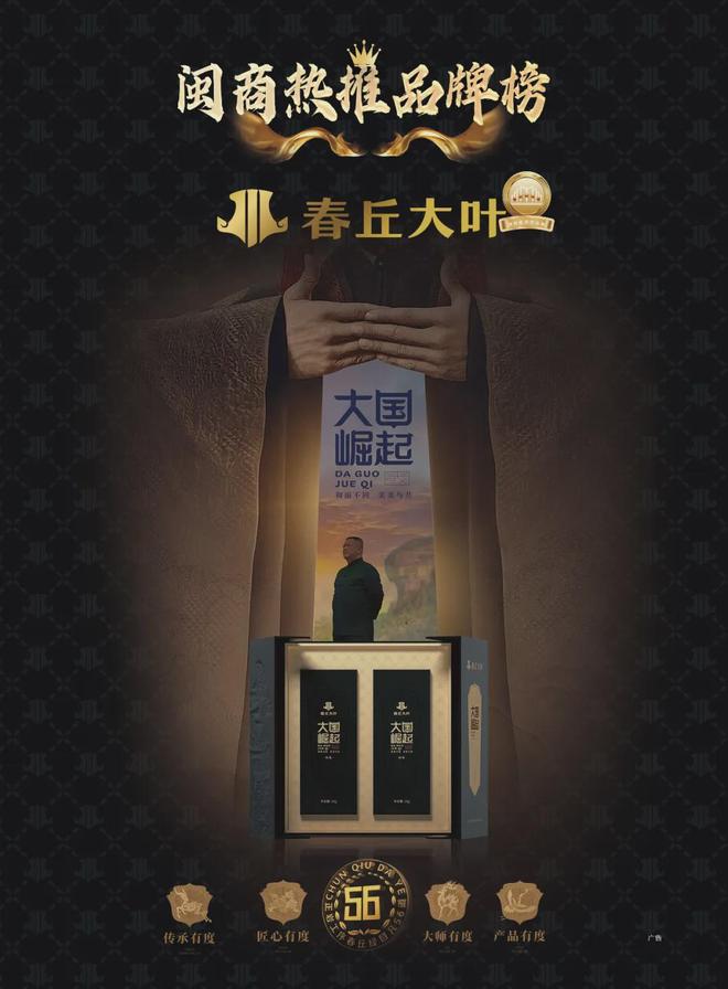 球盟会网页：三棵树成为“中国航天事业合作伙伴”(图4)