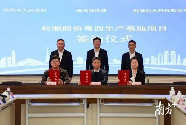 球盟会：防水龙头到建材解决方案服务商科顺在涂料领域做了哪些布局？(图5)