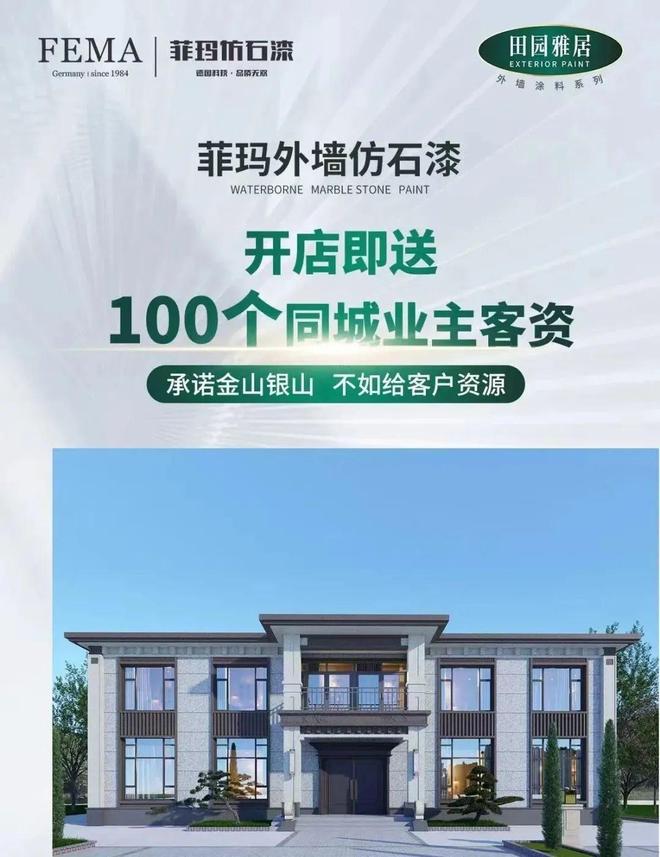 一场由内而外的“豪赌”？艺术涂料品牌开始下场做仿石漆了(图3)