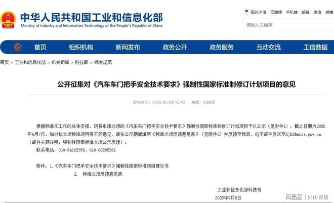 球盟会网页：出手了！终于有人能整治“隐藏式门把手”这种可笑的设计了…(图3)