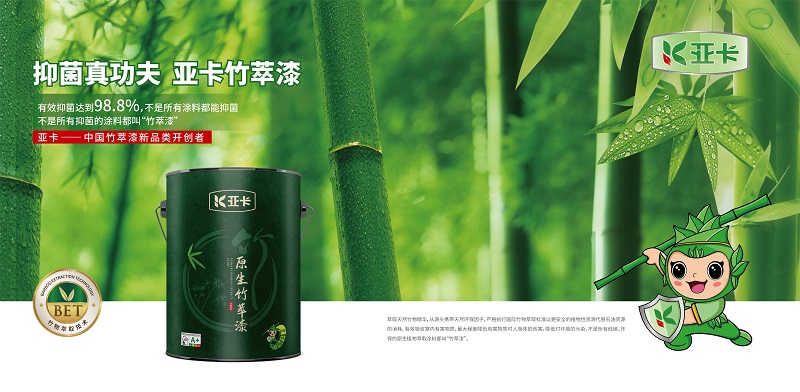 品类破局红海：万水波战略咨询助力亚卡成为中国竹萃漆的代名词(图6)