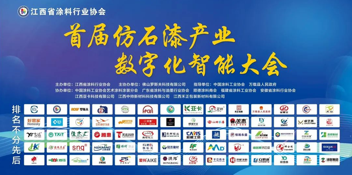 业界共探行业数字化、智能化背景下的转型升级之路(图1)