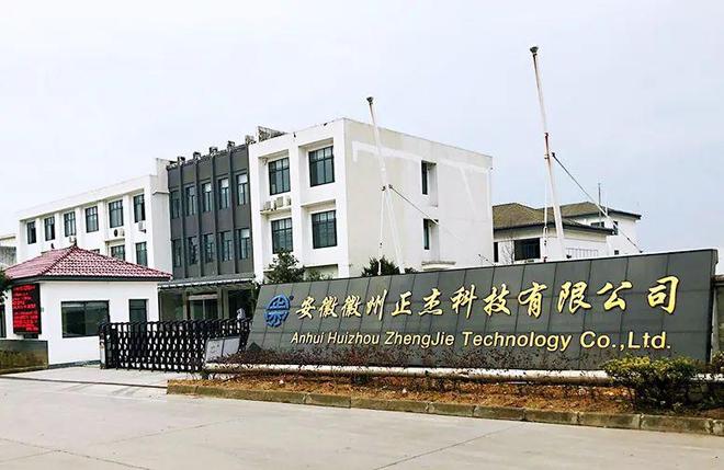 球盟会网页：展商风采｜正杰科技：致力于新材料创新让涂料更科技、更环保(图3)