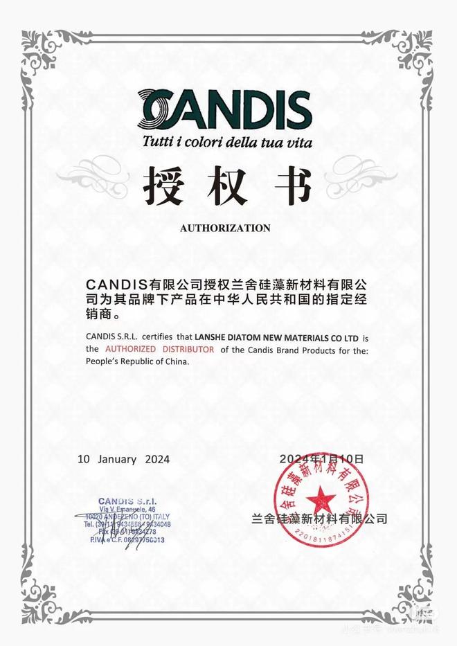 兰舍“踩坑”进口涂料：拿下代理权才一年CANDIS品牌破产了(图1)