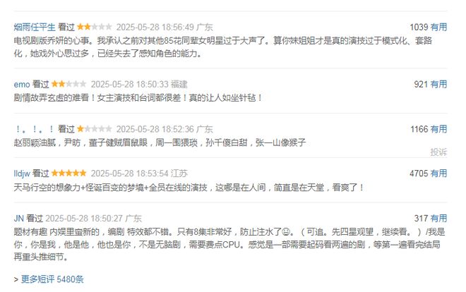 球盟会：赵丽颖押注《在人间》PK《藏海传》惨败一手好牌被打烂(图2)