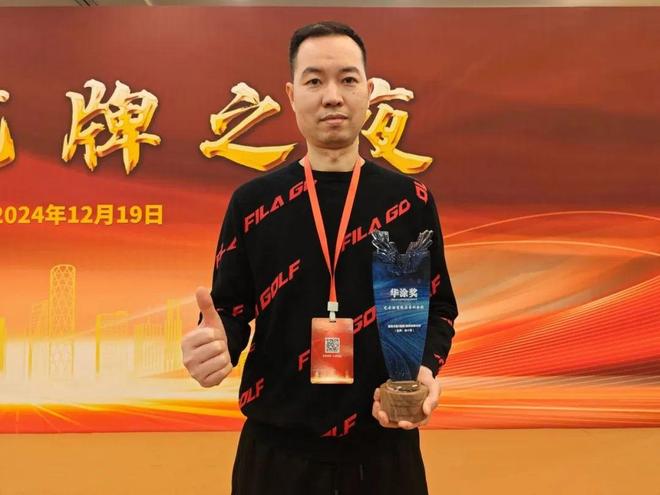 涂小熊荣获2024年“华涂奖-艺术漆与环保涂料类获奖品牌”(图2)