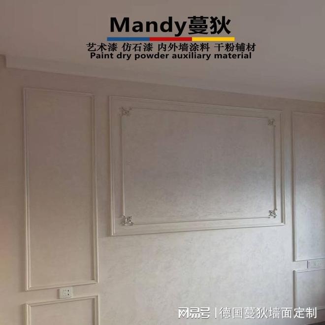 球盟会：德国蔓狄环保涂料2024年度销售业绩增长27%引领绿色建材新潮流