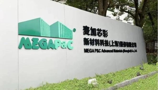 净利飙涨49%！麦加芯彩半年报出炉新能源涂料成最大“印钞机”(图2)