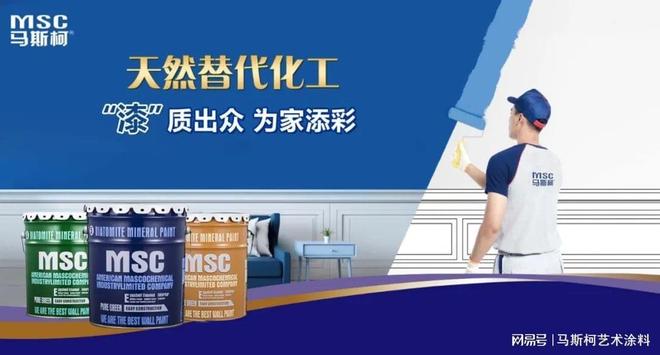 2024环保艺术涂料十大品牌你了解吗？