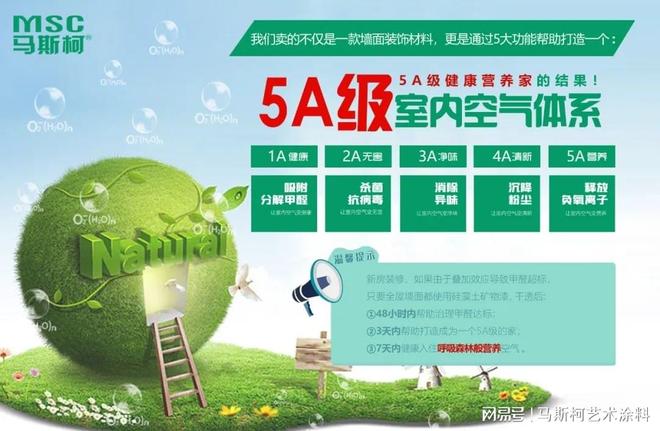 2024环保艺术涂料十大品牌你了解吗？(图3)