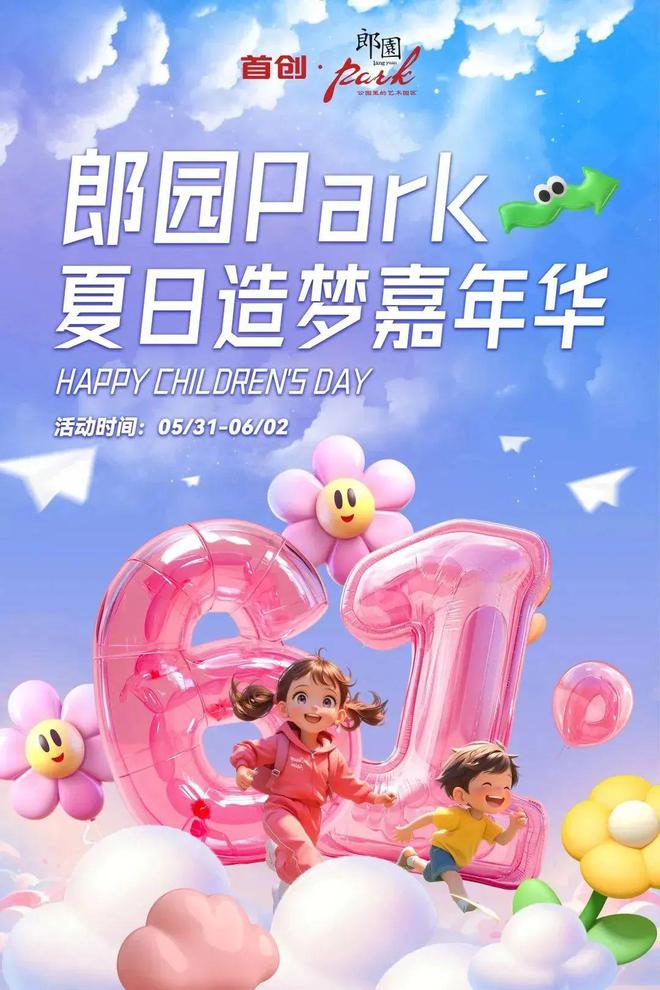 实景美图抢先看！端午节北京活动汇总来了(图13)